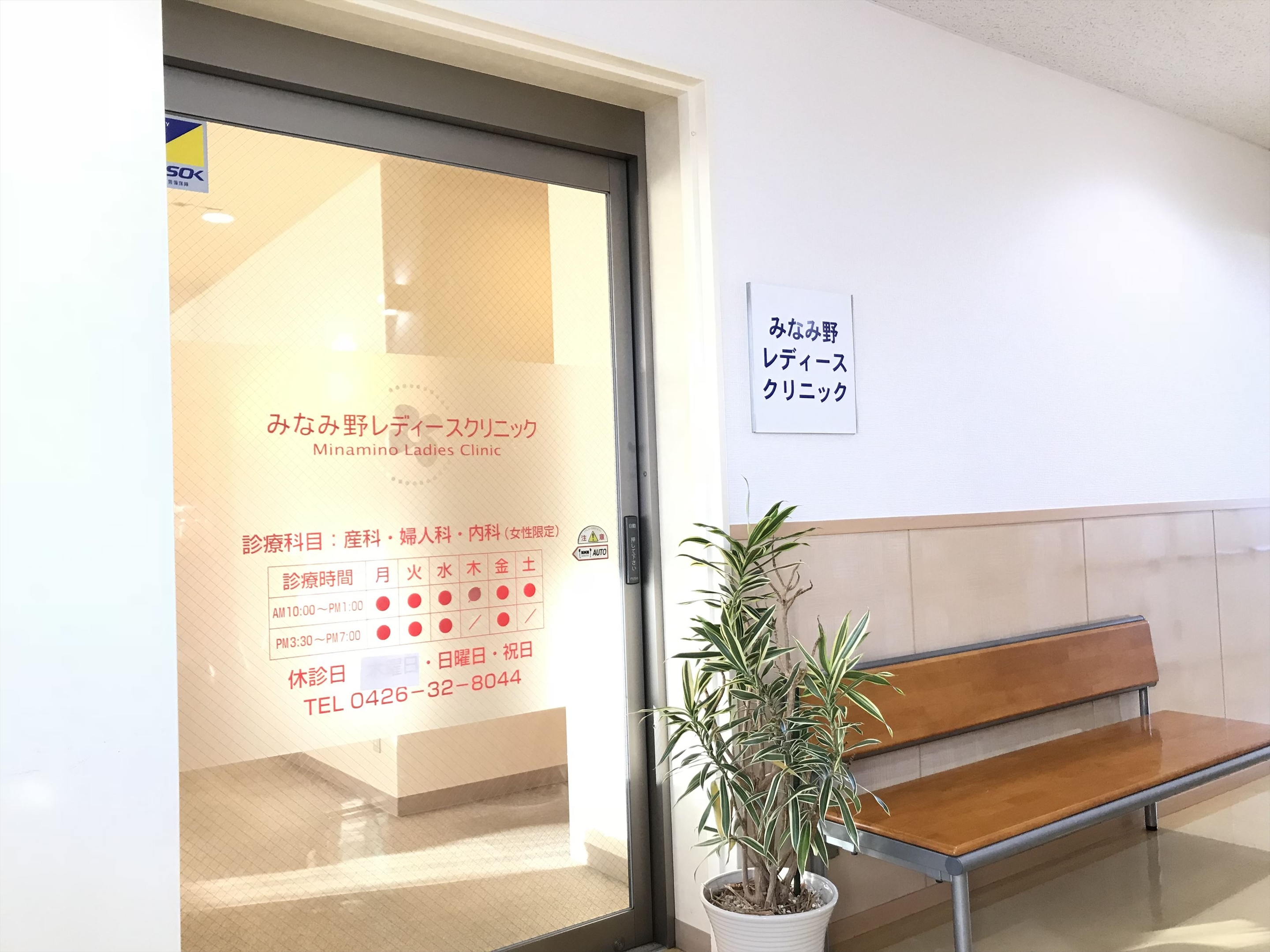 院内紹介