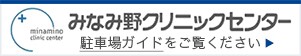 車をご利用の方