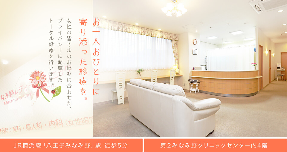 お一人おひとりに寄り添った診療を。